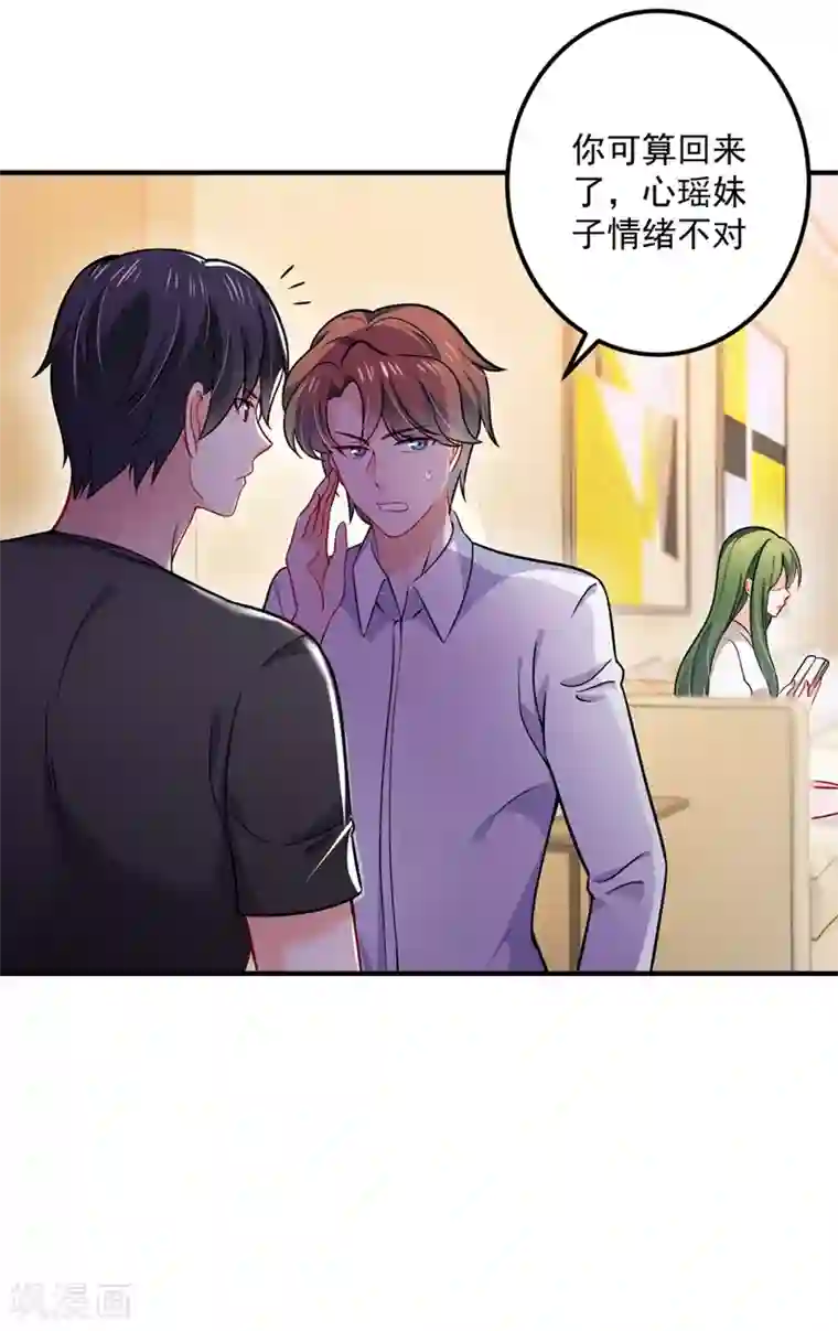 豪门天价前妻第589话 顾琰喜欢已婚少妇？