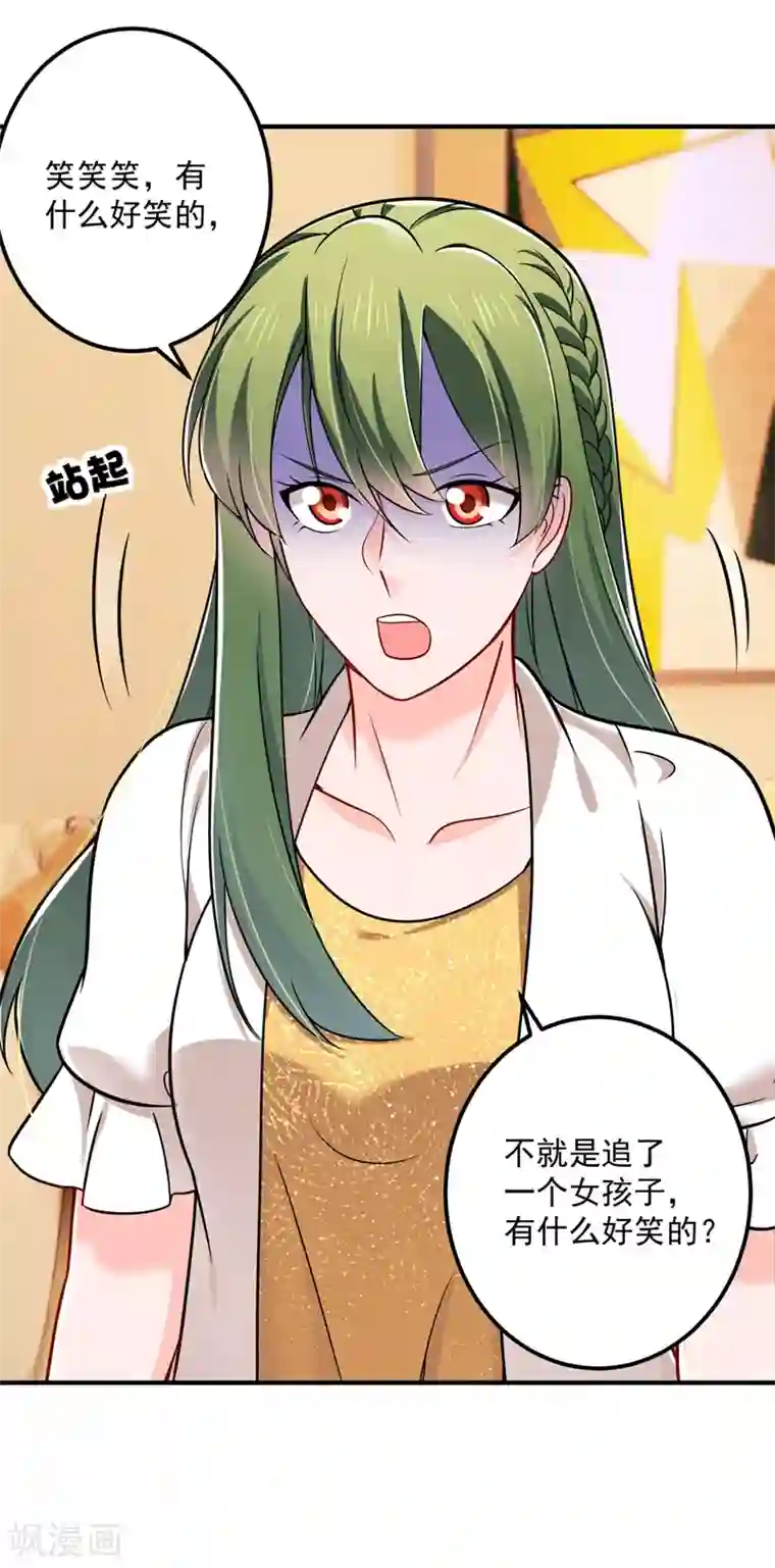 豪门天价前妻第589话 顾琰喜欢已婚少妇？