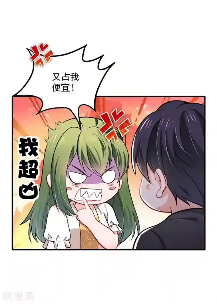 豪门天价前妻第589话 顾琰喜欢已婚少妇？