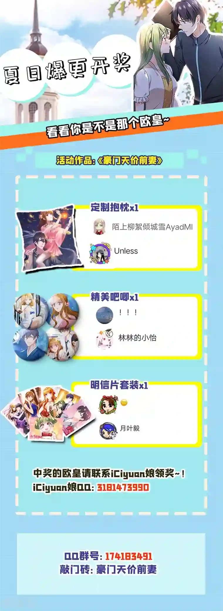 豪门天价前妻第589话 顾琰喜欢已婚少妇？