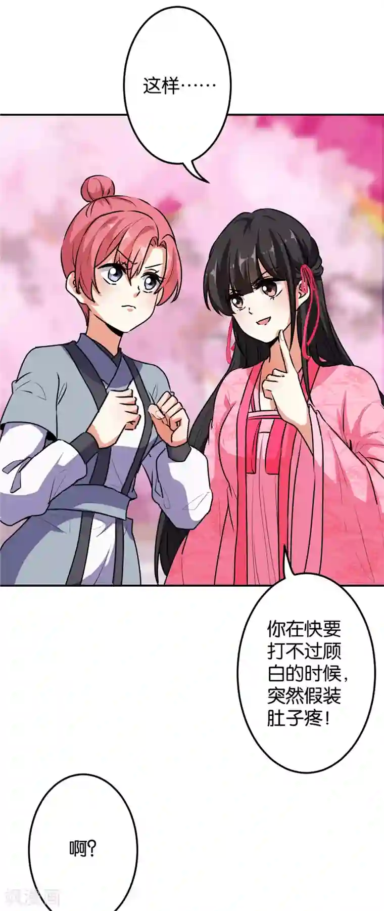 王爷你好贱第630话