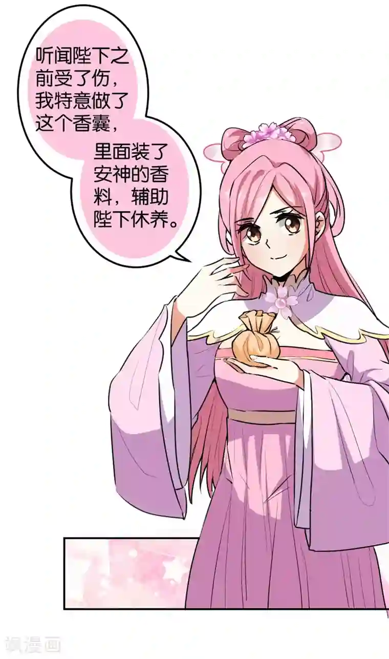 王爷你好贱第630话