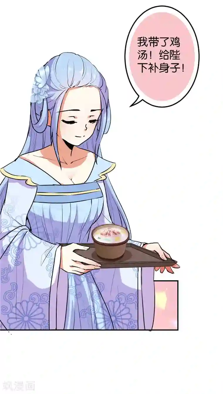 王爷你好贱第630话