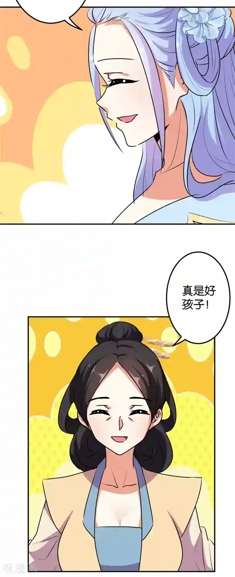 王爷你好贱第630话