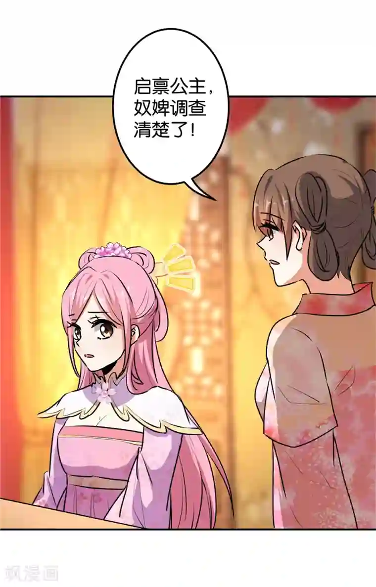王爷你好贱第630话
