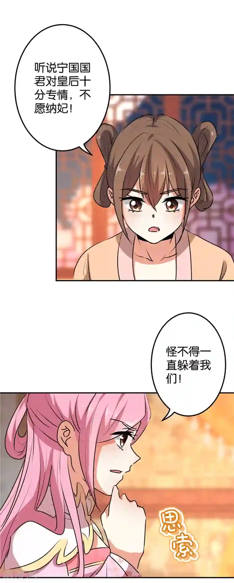 王爷你好贱第630话