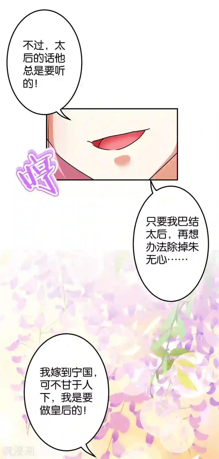 王爷你好贱第630话