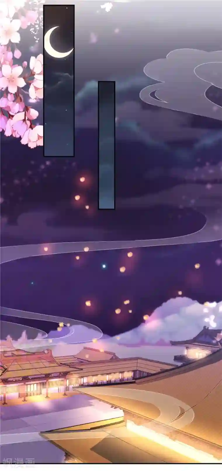 王爷你好贱第630话