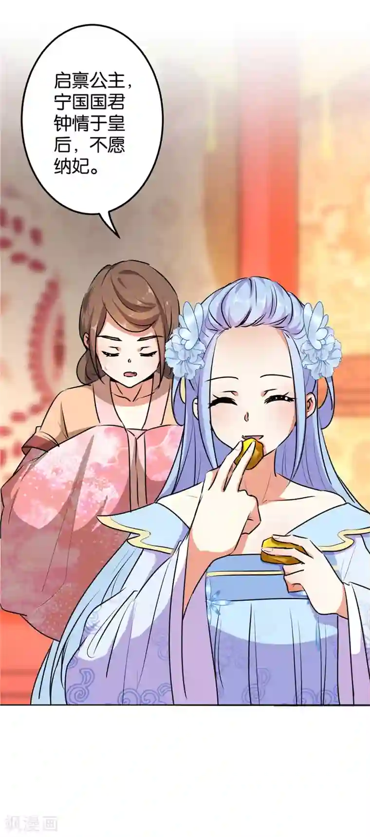 王爷你好贱第630话