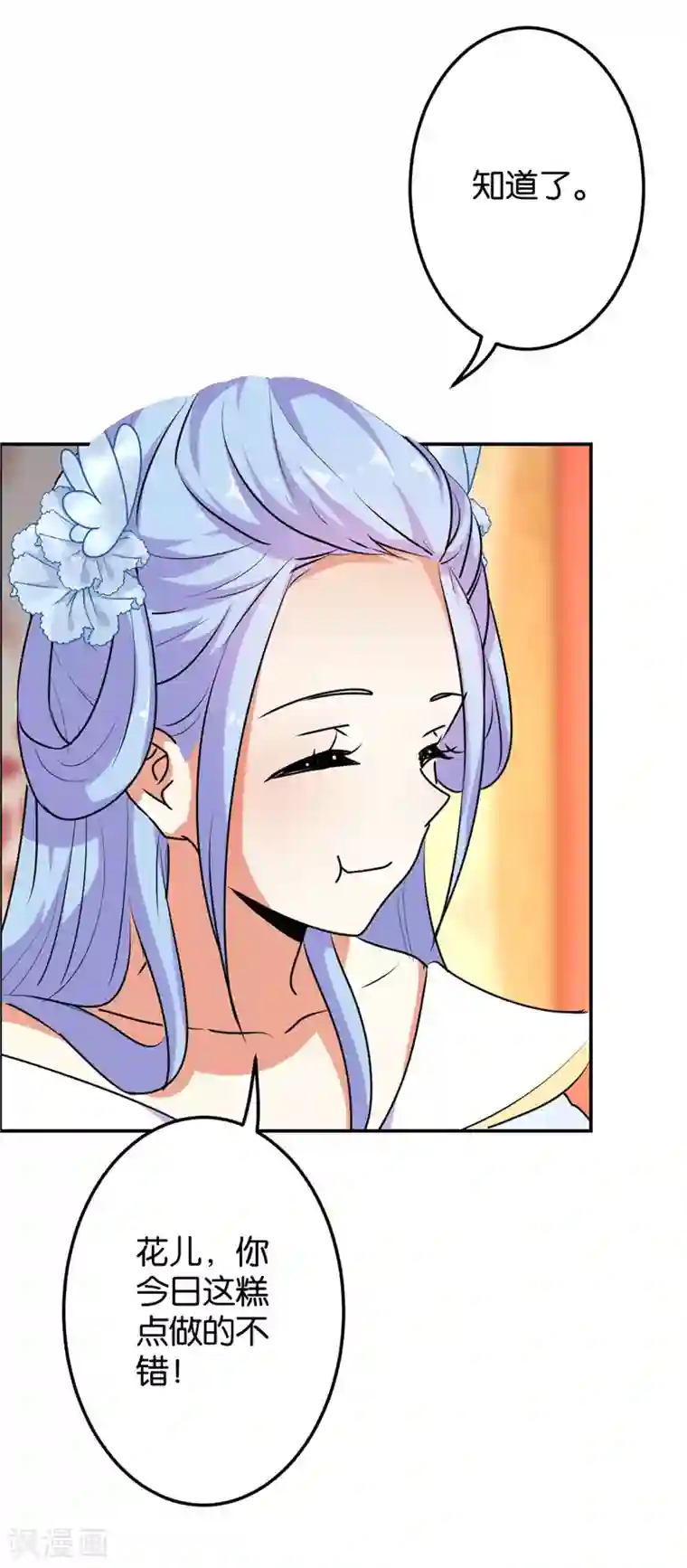 王爷你好贱第630话