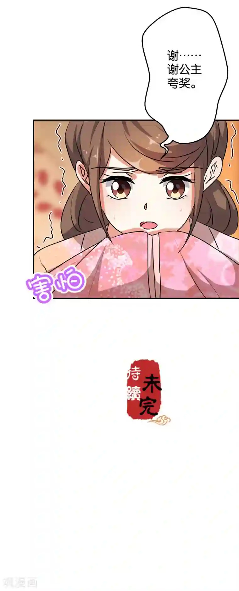 王爷你好贱第630话
