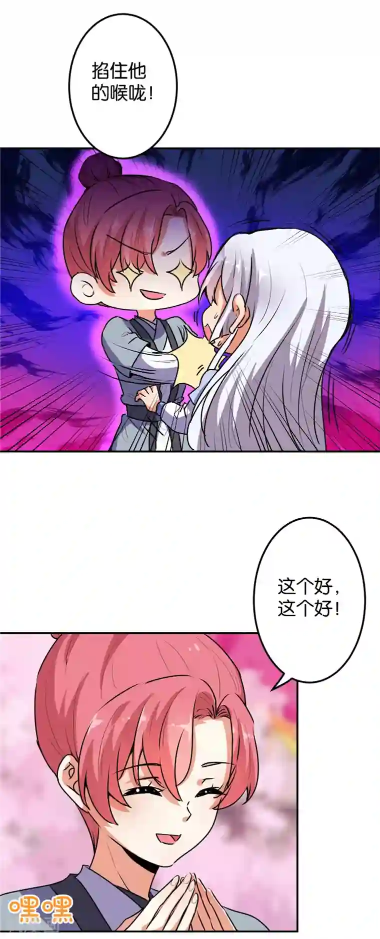 王爷你好贱第630话