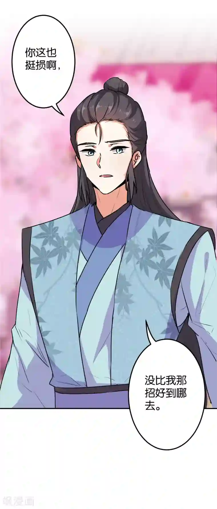 王爷你好贱第630话