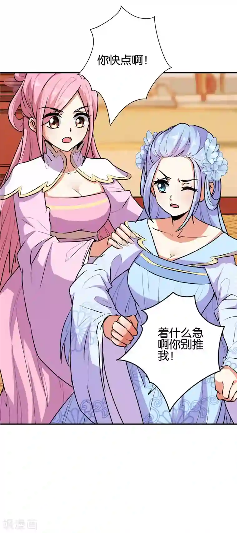 王爷你好贱第630话