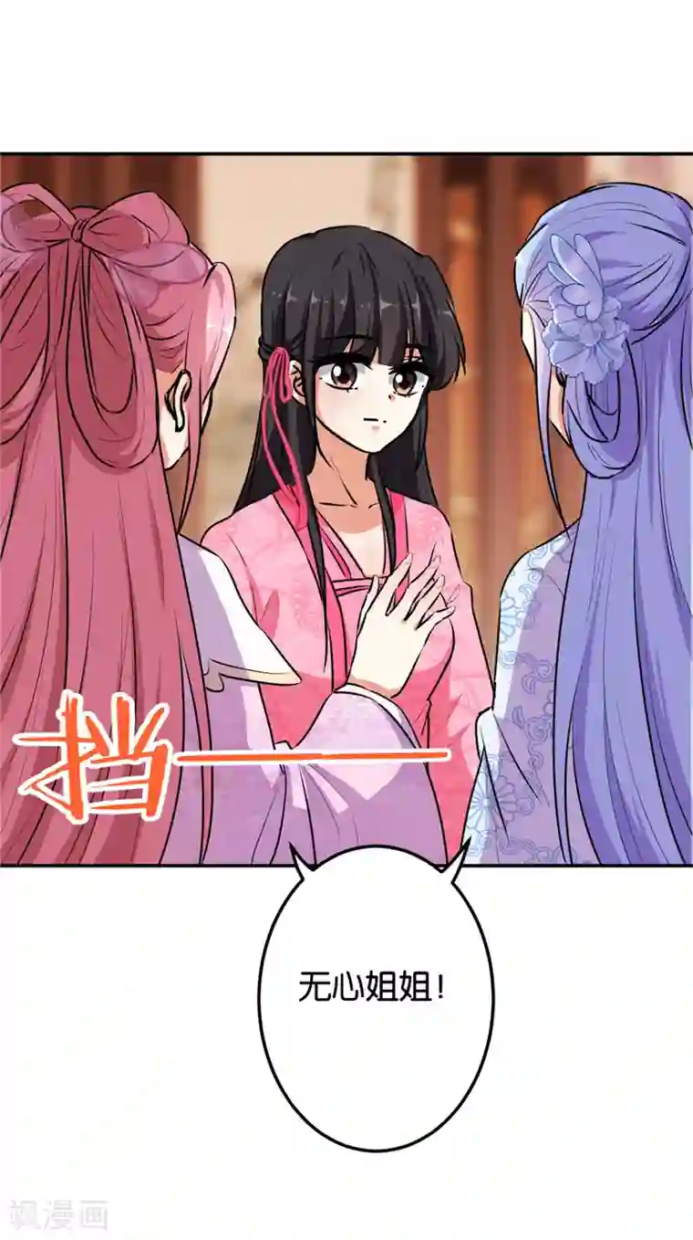 王爷你好贱第631话