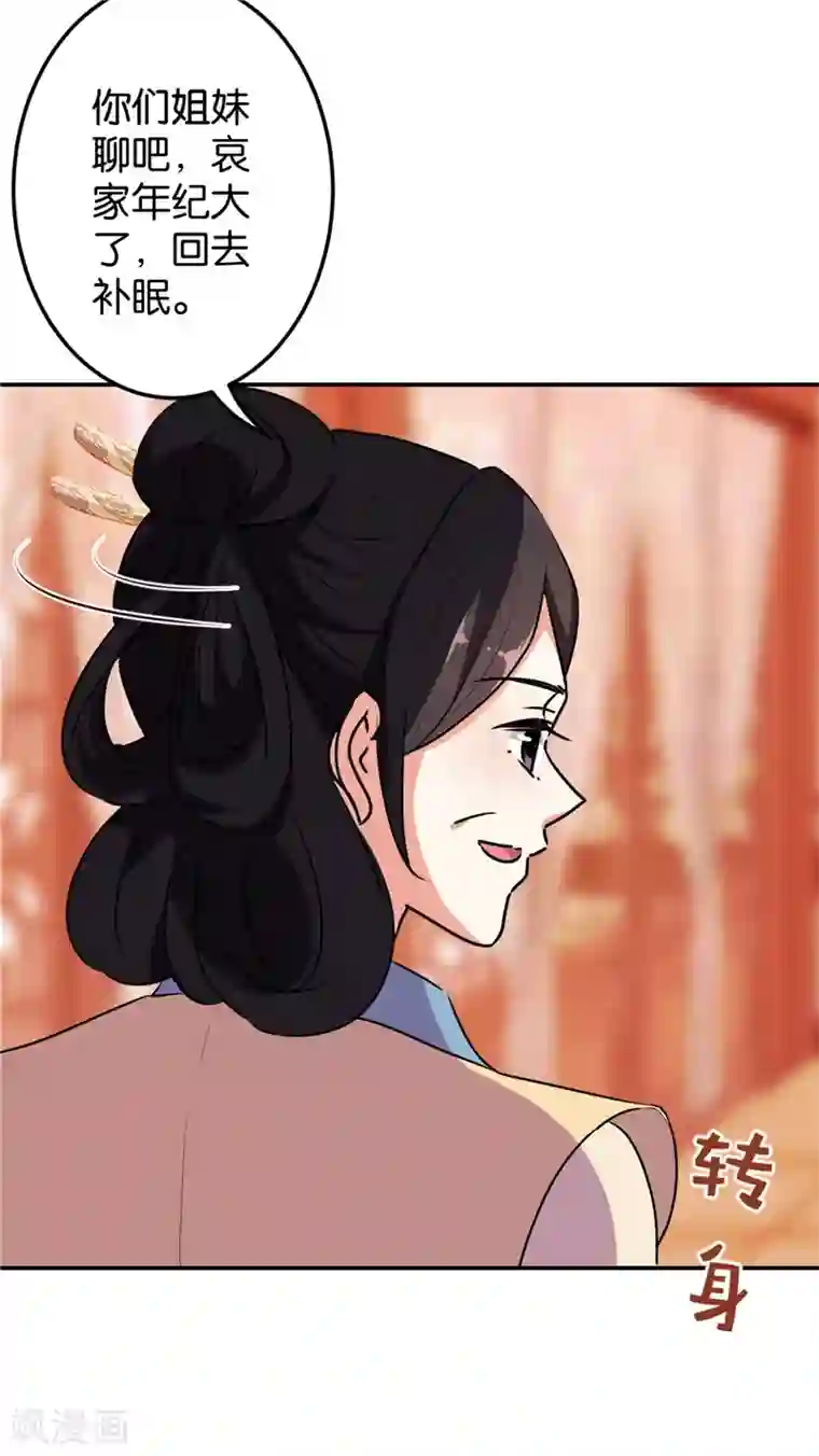 王爷你好贱第631话