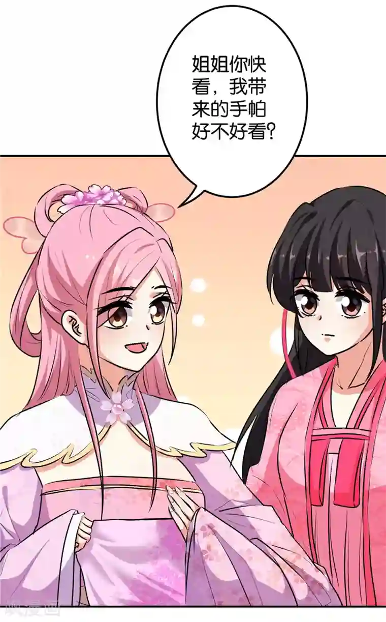 王爷你好贱第631话