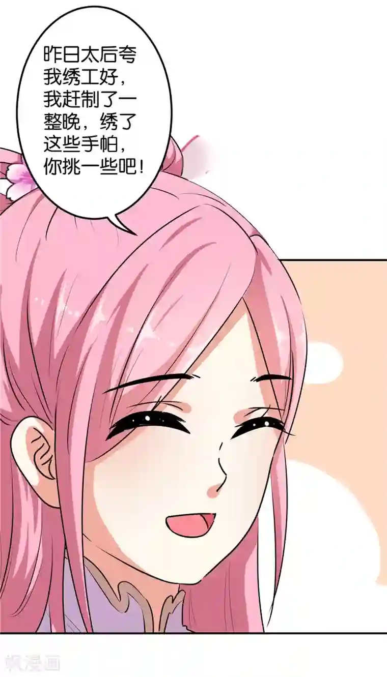 王爷你好贱第631话