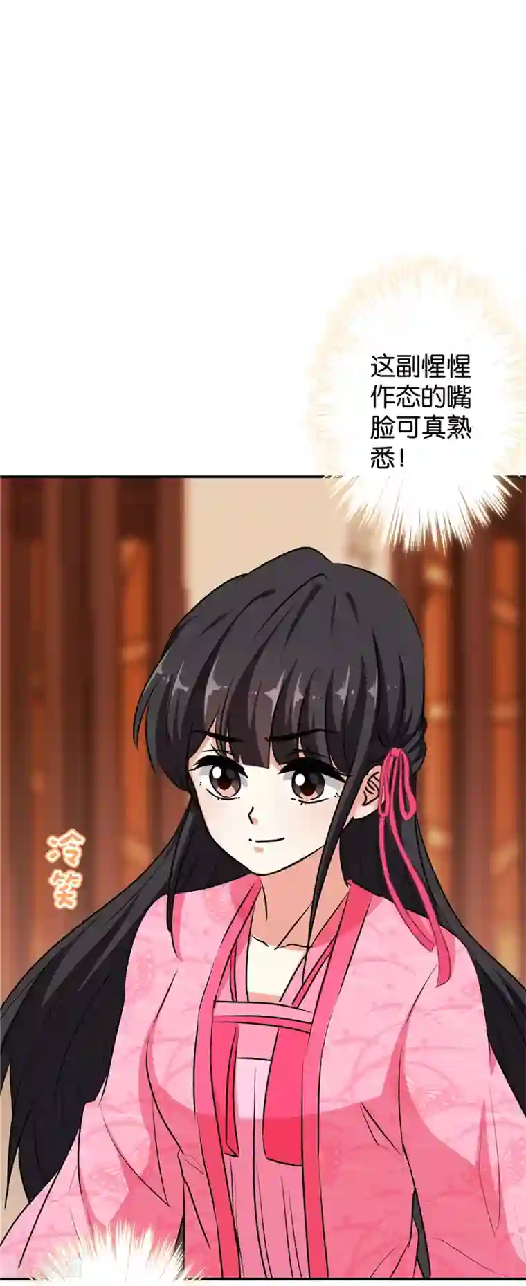 王爷你好贱第631话