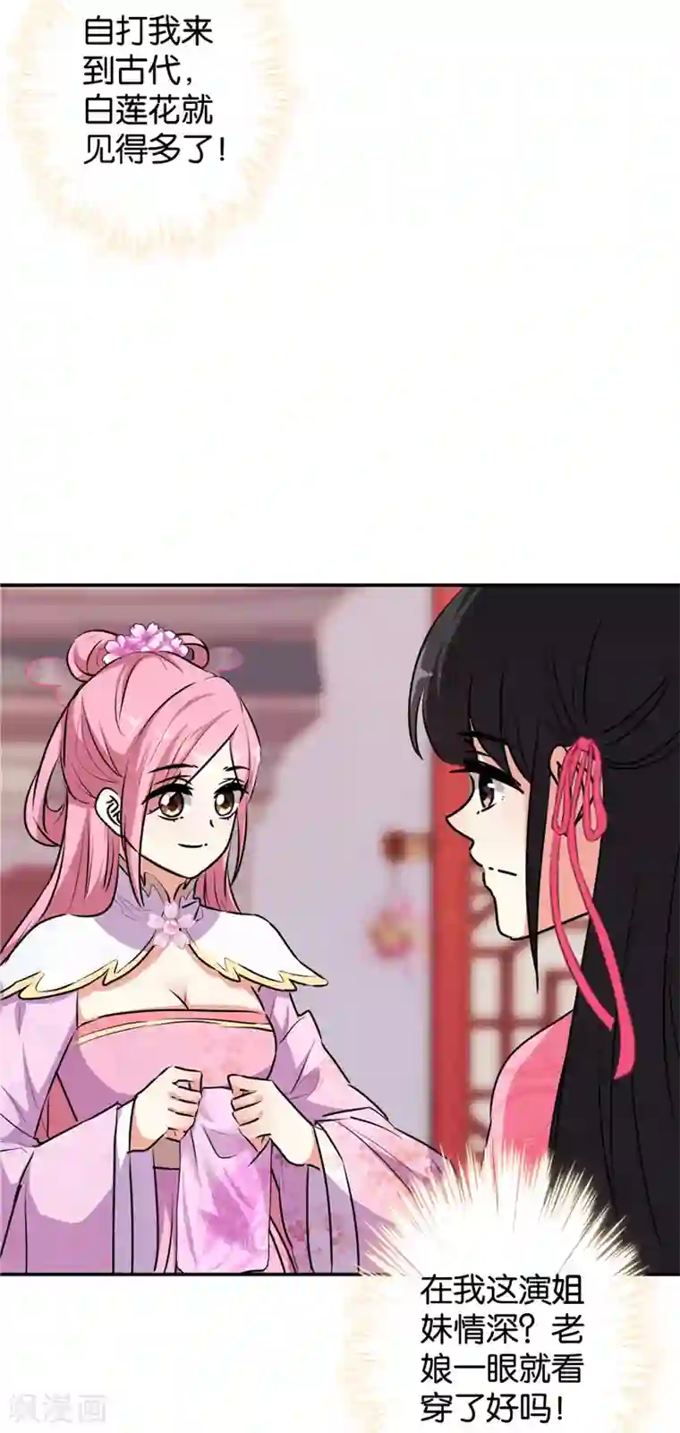 王爷你好贱第631话