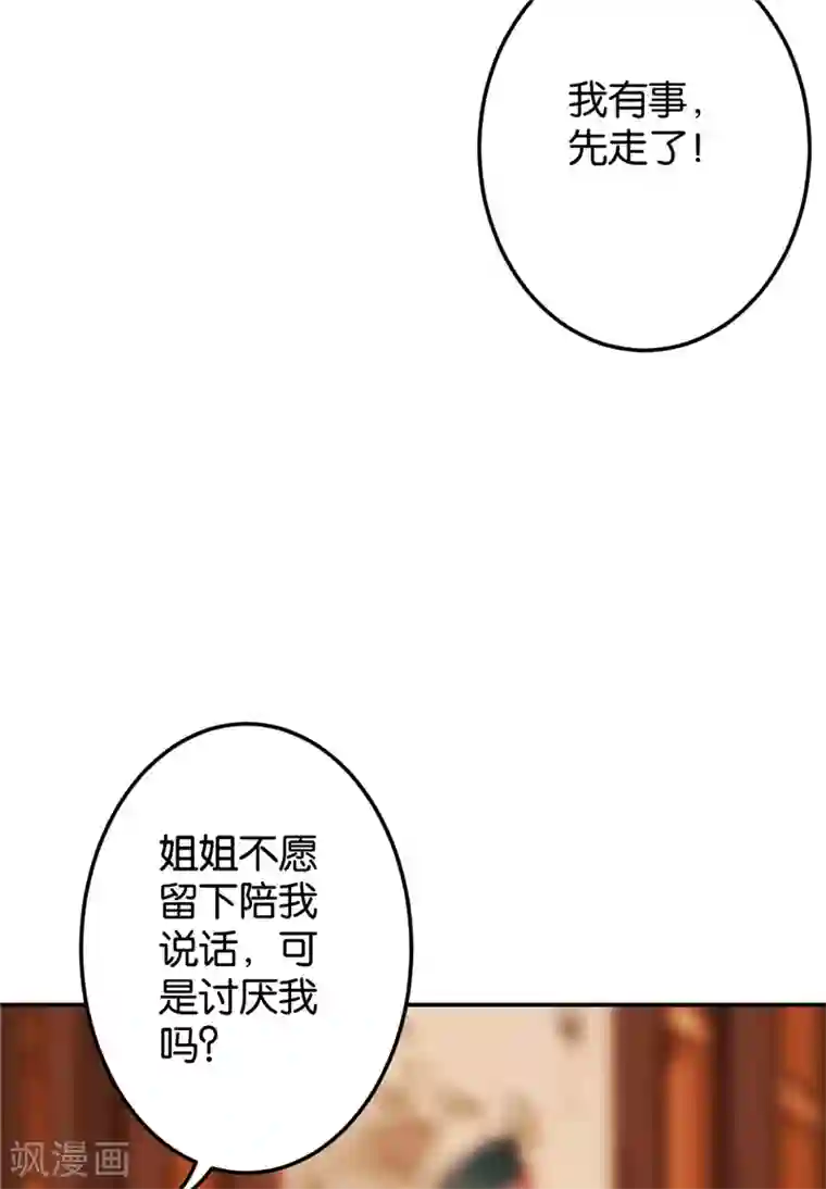 王爷你好贱第631话