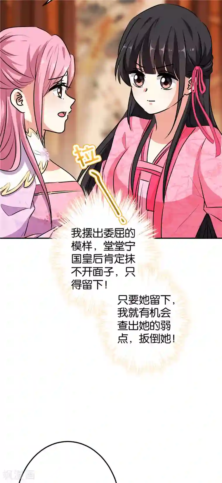 王爷你好贱第631话