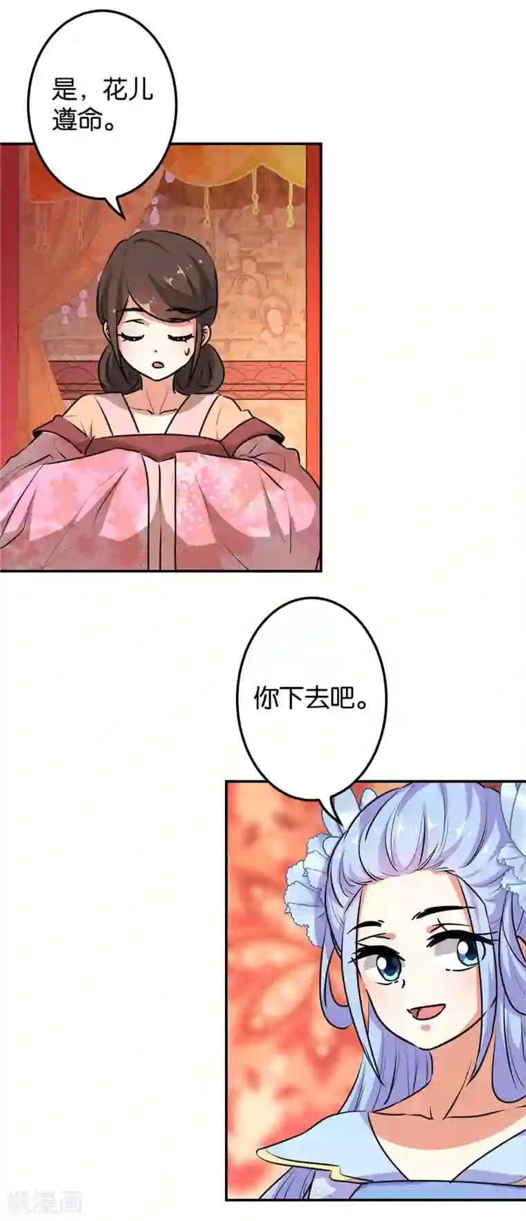 王爷你好贱第631话