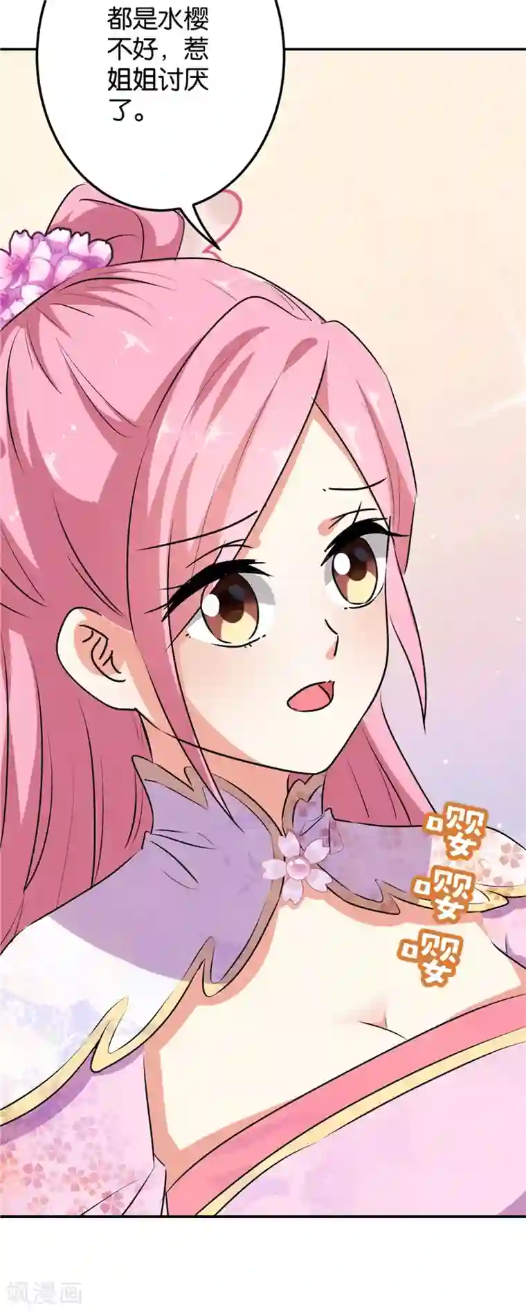王爷你好贱第631话