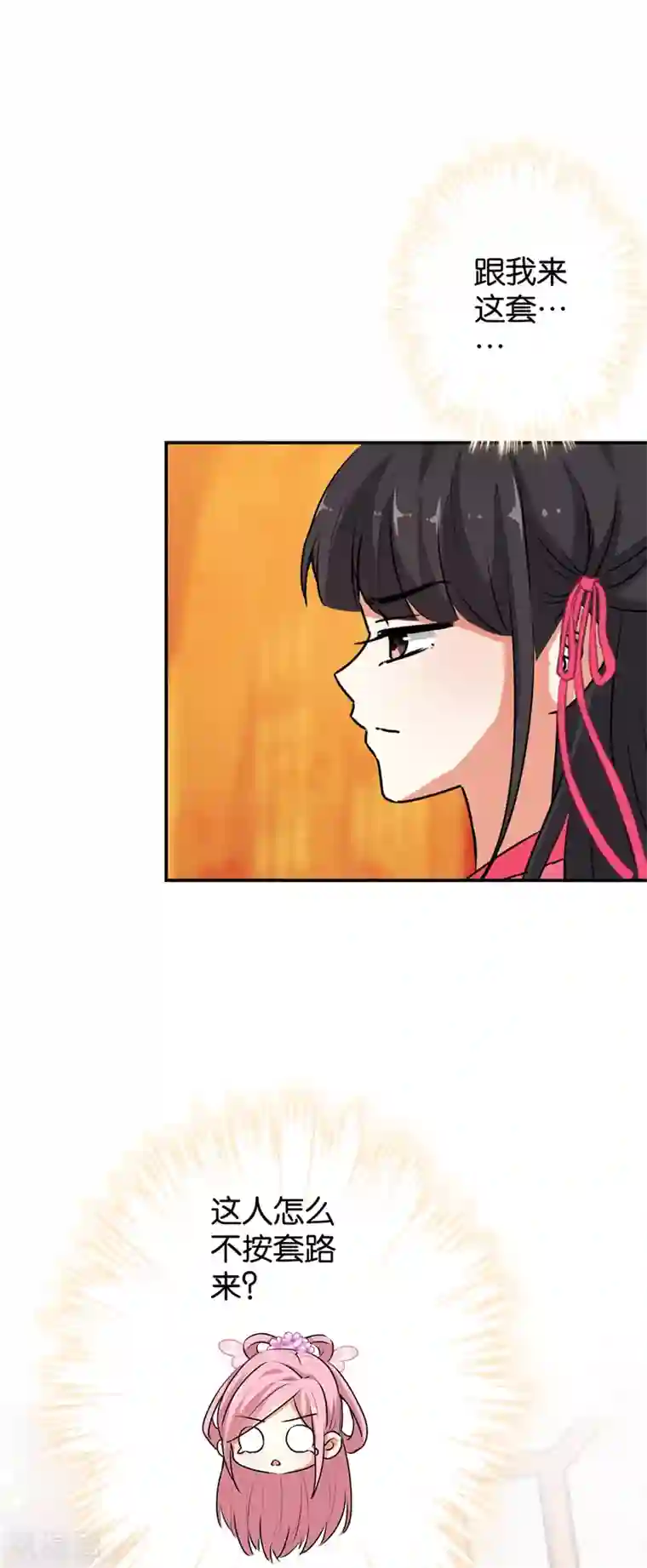 王爷你好贱第631话