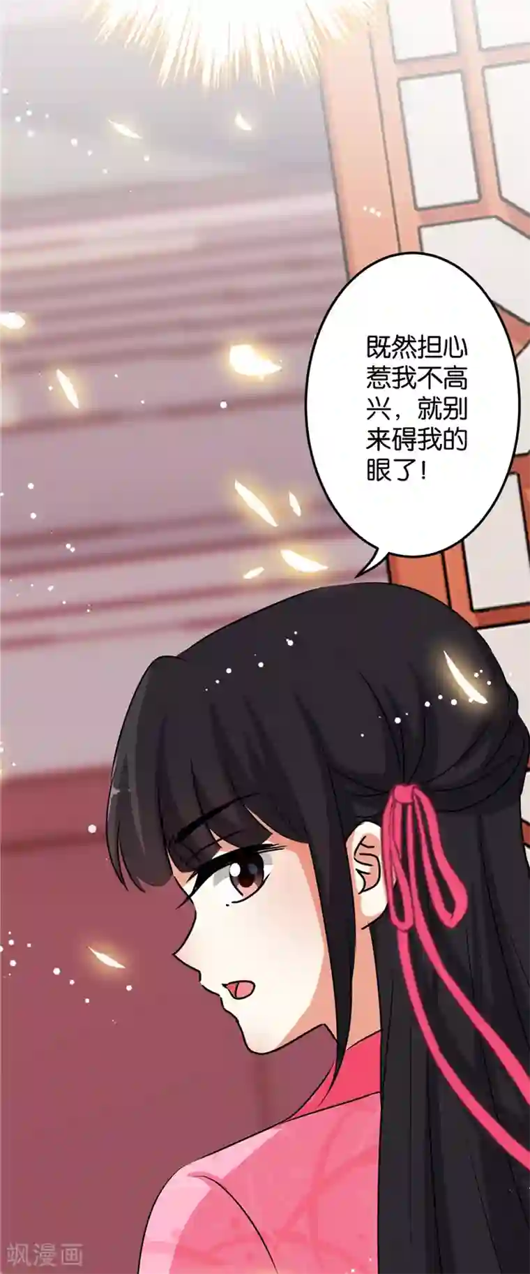 王爷你好贱第631话