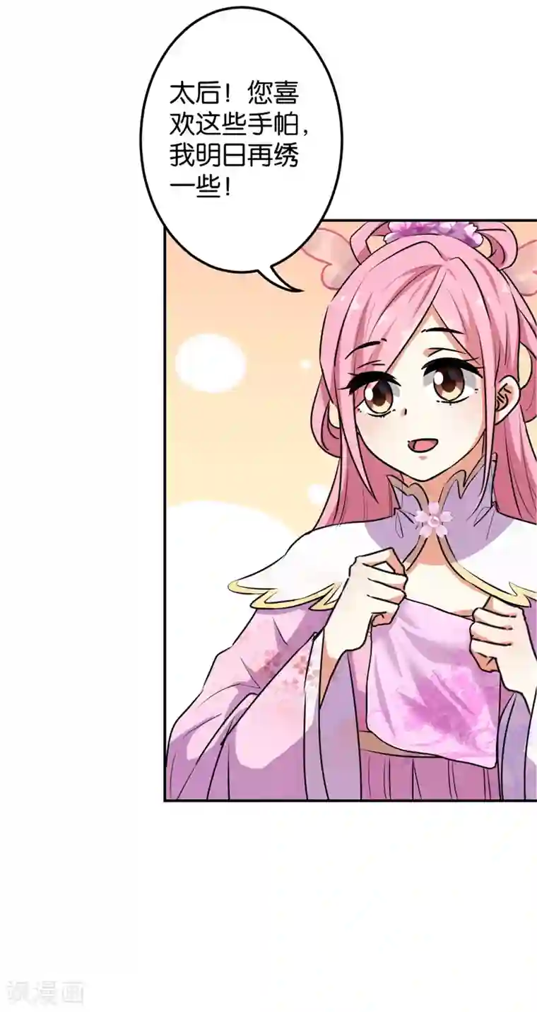 王爷你好贱第631话