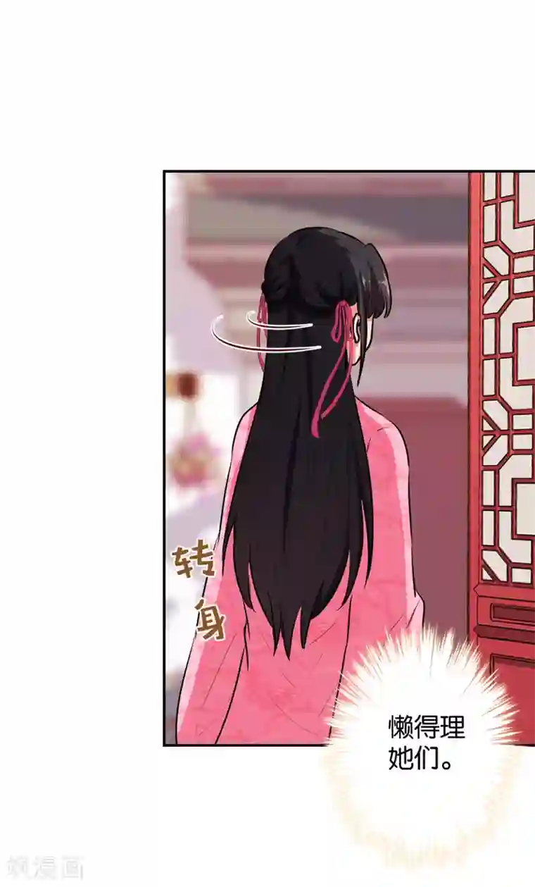 王爷你好贱第631话