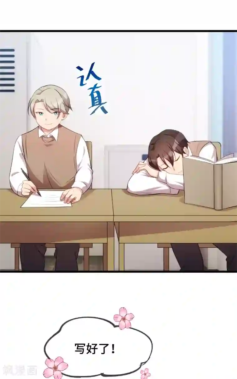 贺少的闪婚暖妻第277话 学生时代的贺少