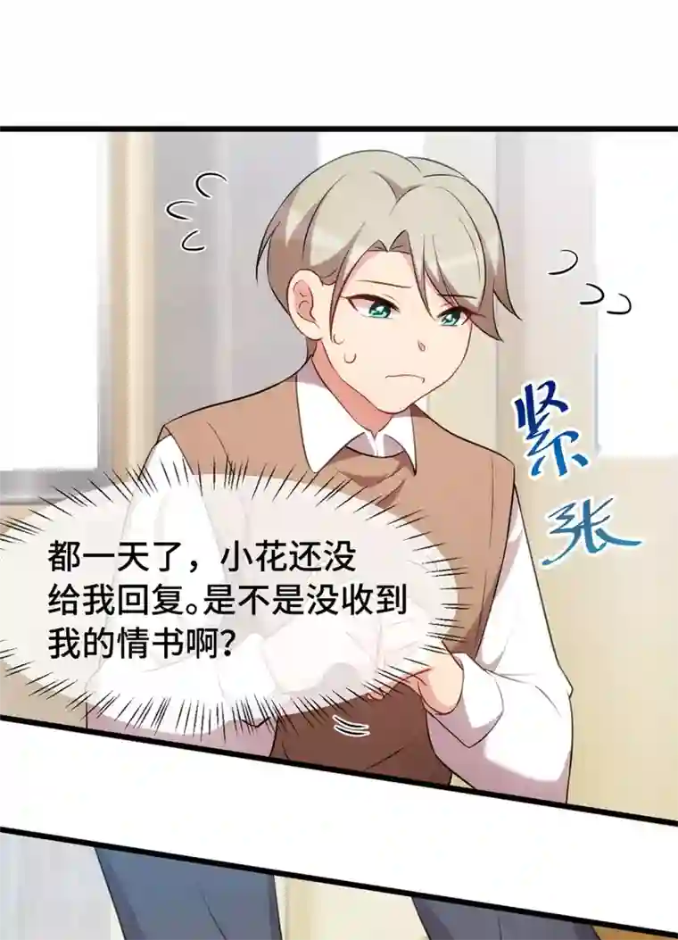 贺少的闪婚暖妻第277话 学生时代的贺少