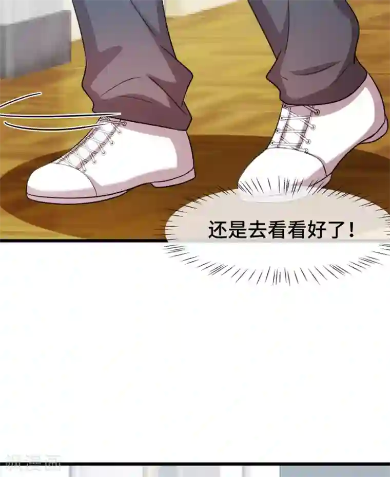 贺少的闪婚暖妻第277话 学生时代的贺少