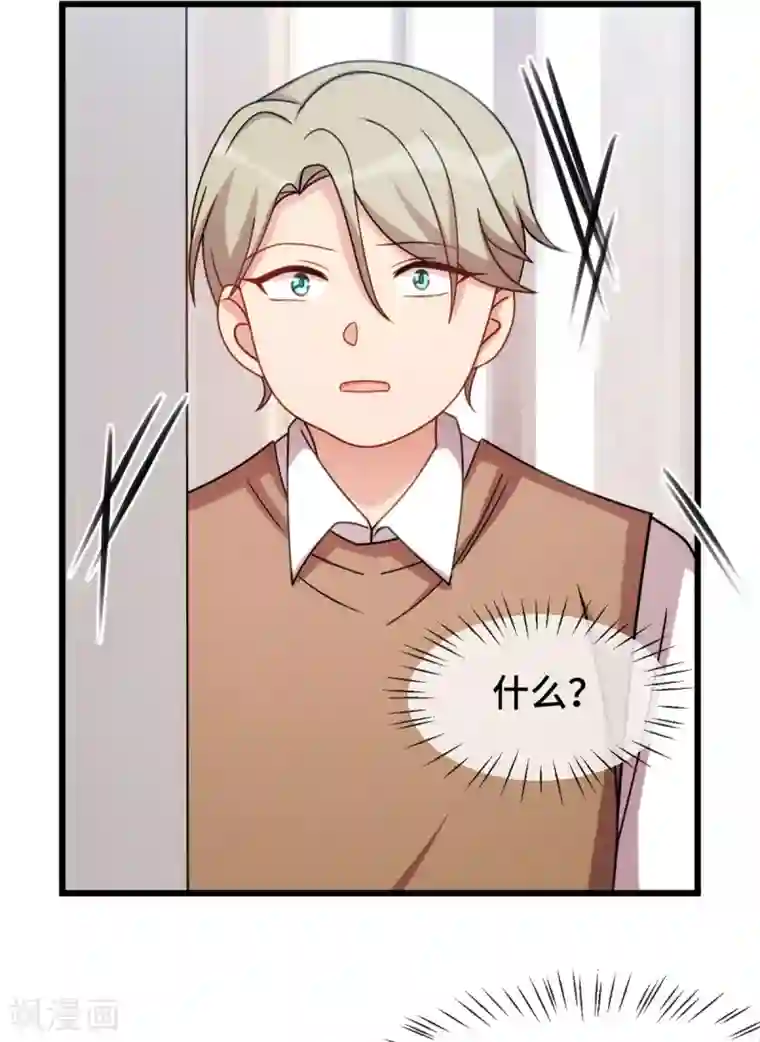 贺少的闪婚暖妻第277话 学生时代的贺少