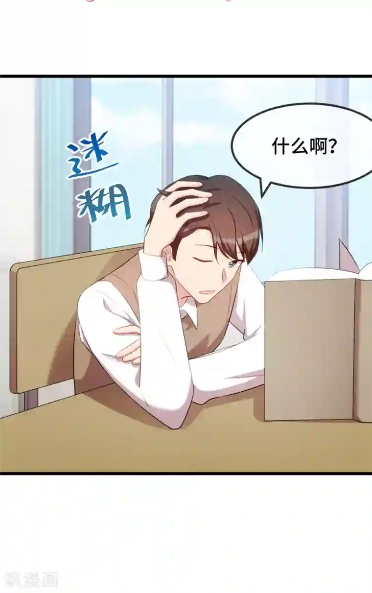 贺少的闪婚暖妻第277话 学生时代的贺少