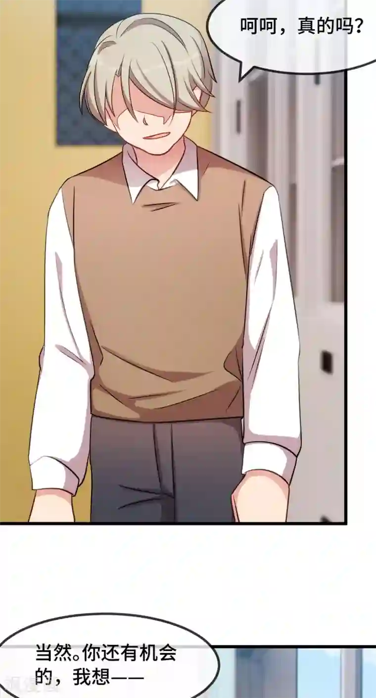 贺少的闪婚暖妻第277话 学生时代的贺少