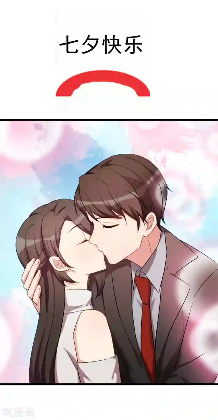 贺少的闪婚暖妻第277话 学生时代的贺少