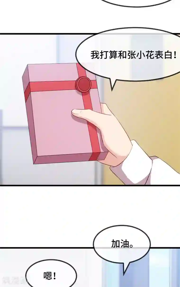 贺少的闪婚暖妻第277话 学生时代的贺少