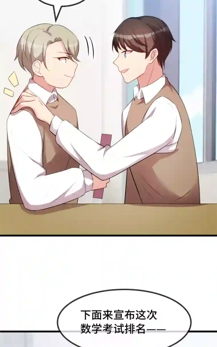 贺少的闪婚暖妻第277话 学生时代的贺少