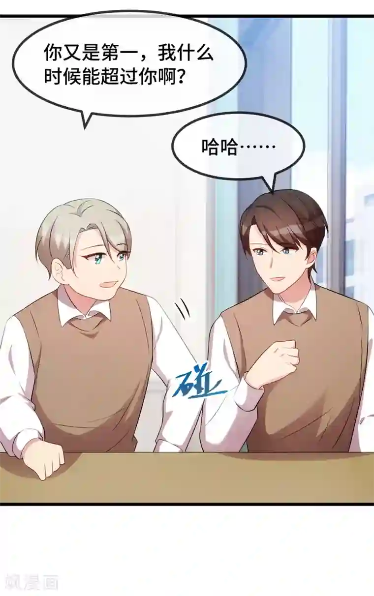 贺少的闪婚暖妻第277话 学生时代的贺少