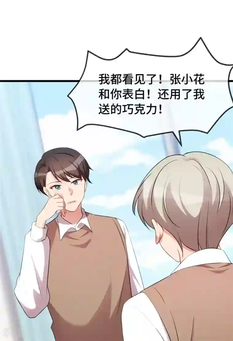 贺少的闪婚暖妻第278话 又被绑了