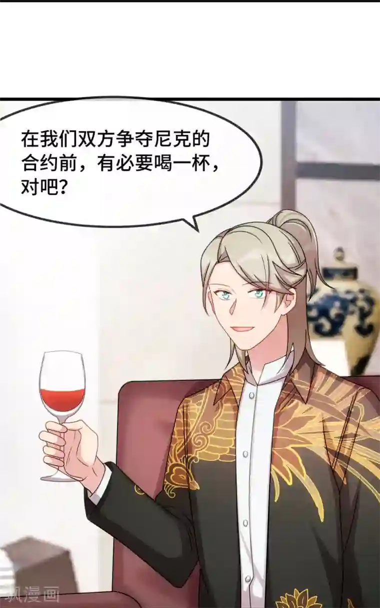 贺少的闪婚暖妻第278话 又被绑了