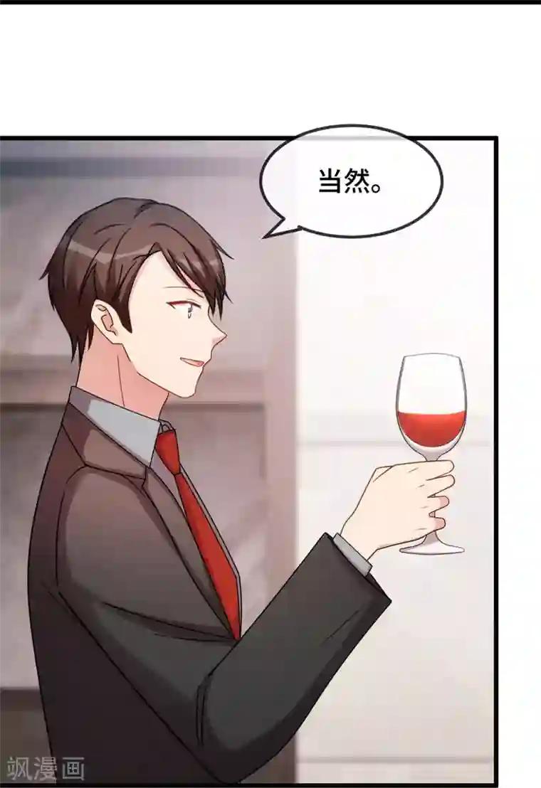 贺少的闪婚暖妻第278话 又被绑了