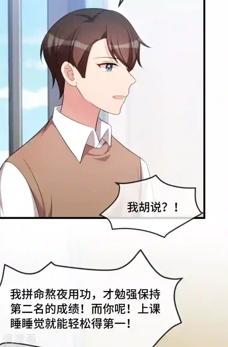 贺少的闪婚暖妻第278话 又被绑了