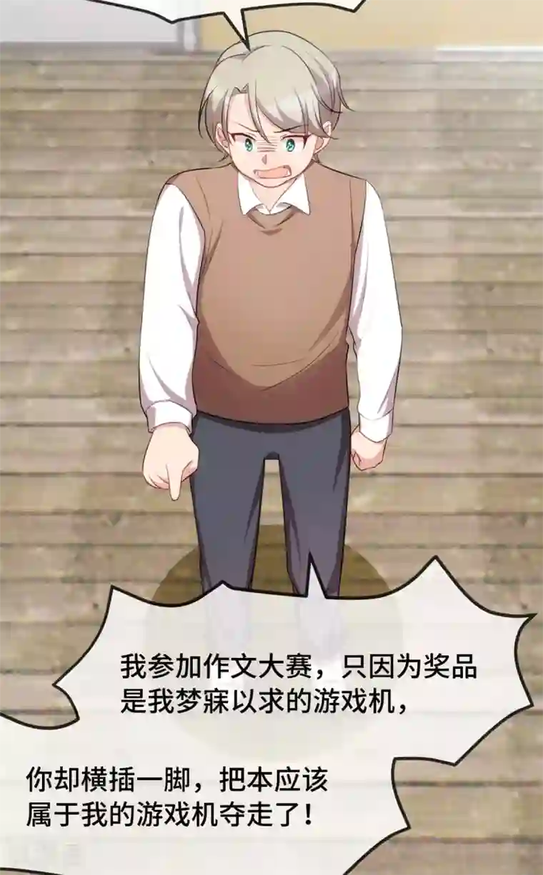 贺少的闪婚暖妻第278话 又被绑了