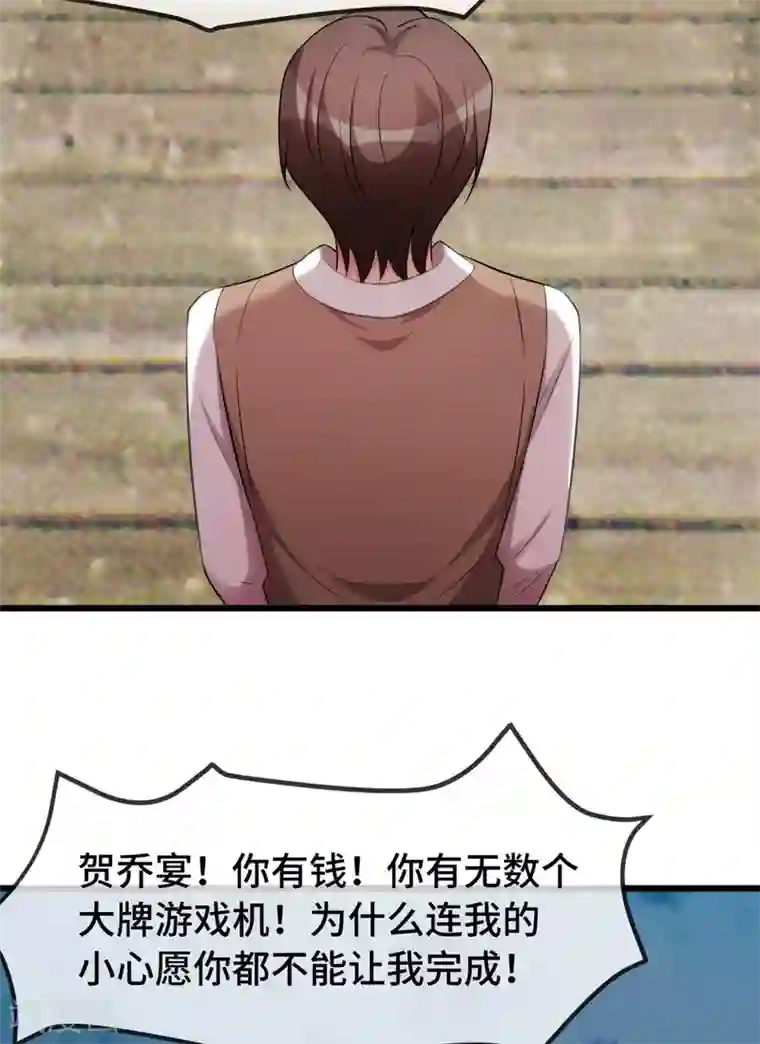 贺少的闪婚暖妻第278话 又被绑了