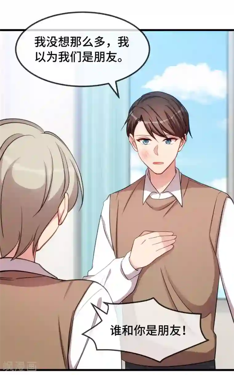 贺少的闪婚暖妻第278话 又被绑了