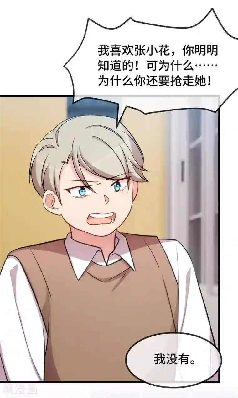 贺少的闪婚暖妻第278话 又被绑了